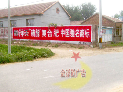 復(fù)合肥墻體廣告