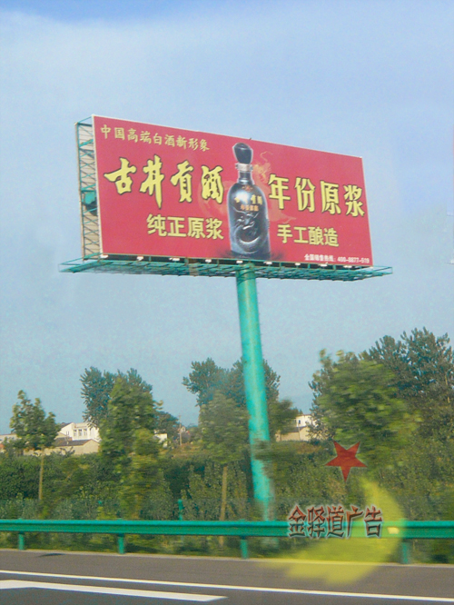 戶外廣告