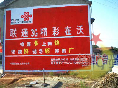 安徽墻體廣告