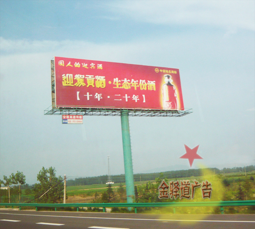 戶外廣告