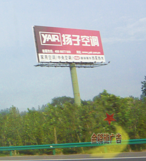 戶外廣告牌