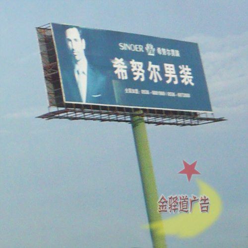 戶外廣告