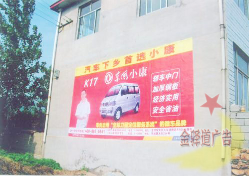 安徽墻體廣告公司