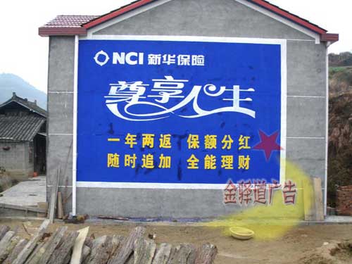 新華保險戶外廣告
