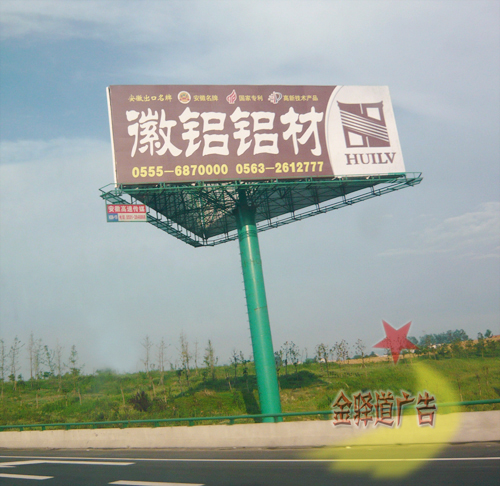 戶外廣告