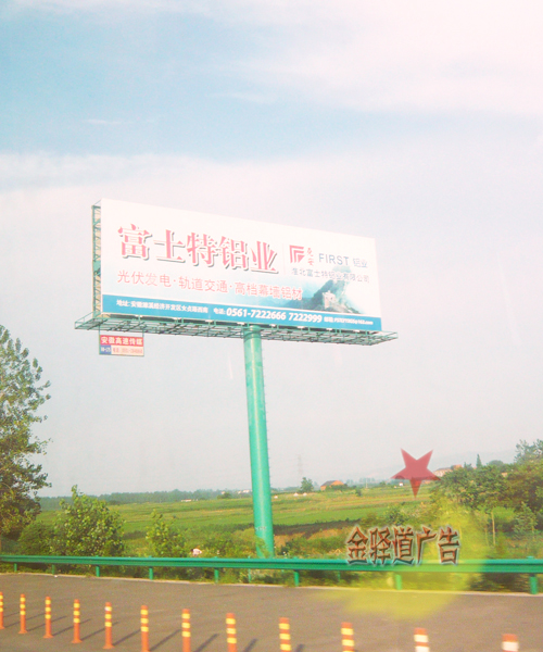 戶外媒體廣告
