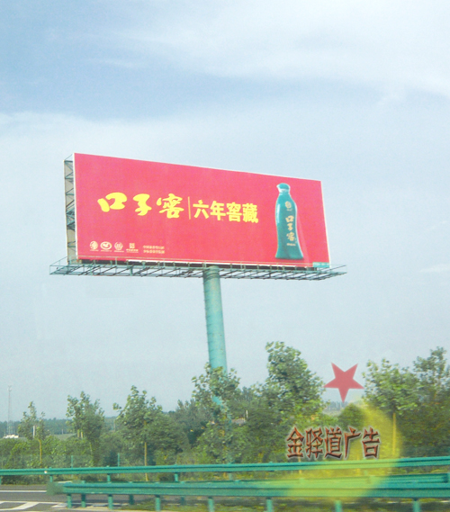 戶外媒體廣告