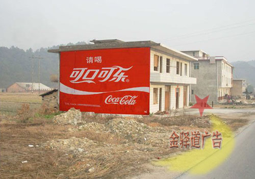 可口可樂(lè)墻體廣告