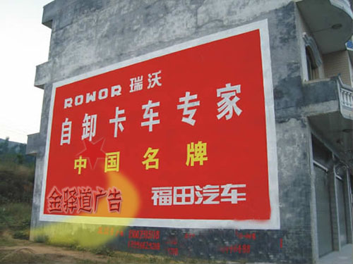 安徽墻體廣告宣傳力度